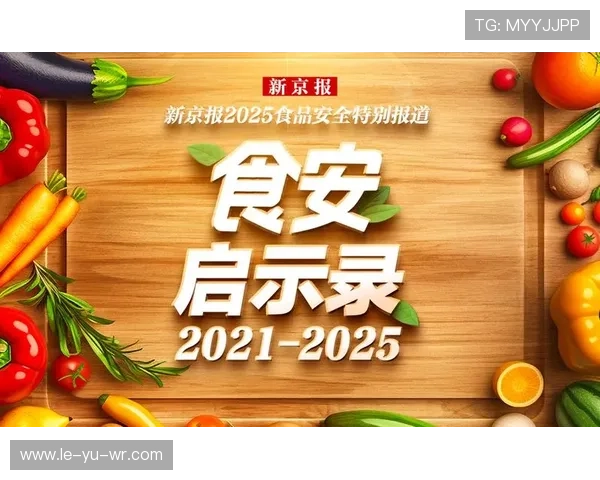 食品安全风波启示录：流浪者俱乐部如何化险为夷，实现危机转机？