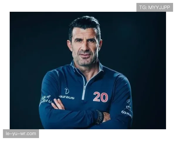 菲戈历史地位再受关注，足坛传奇引发新一轮热议