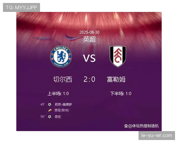 切尔西强势反弹：新帅上任点燃蓝军争冠希望