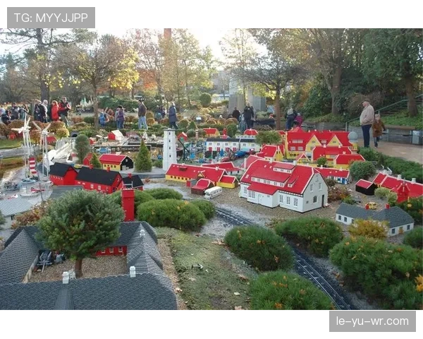 丹麦乐高球场启用，开启家庭娱乐新体验